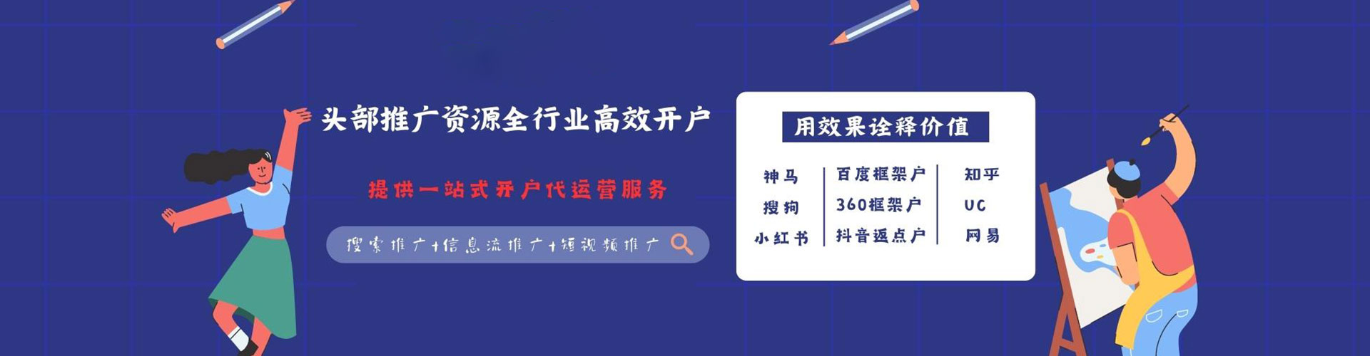 新津微博信息流